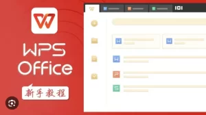 WPS Office 安装失败怎么办？最新解决方法汇总？